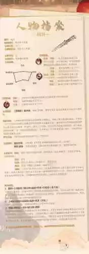 荆轲搭配什么阵容_2插图