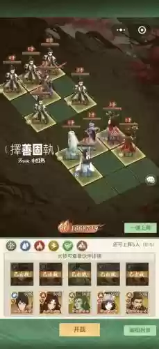 手游新仙剑奇侠传阵容搭配插图