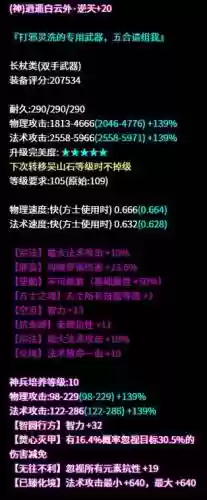 手机征途技能书掉落表_1插图