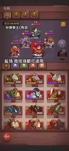 氪金孙策搭配什么阵容好插图