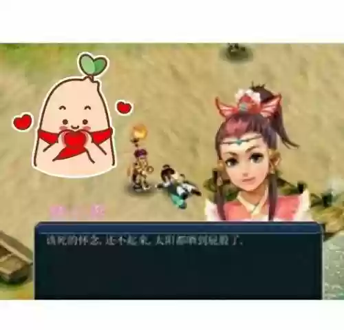 神剑情天改宝宝技能_1插图1