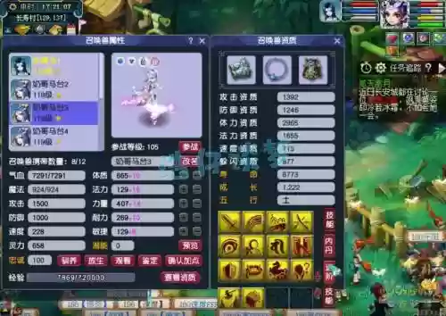 梦幻西游109国标大唐_3插图