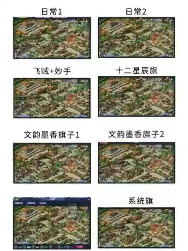 梦幻西游里的江湖旗插图