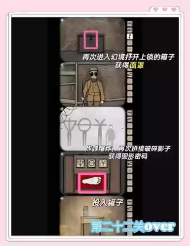 锈湖根源21关攻略插图1