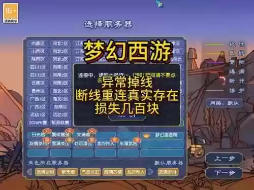 梦幻西游2各类玩法限制插图