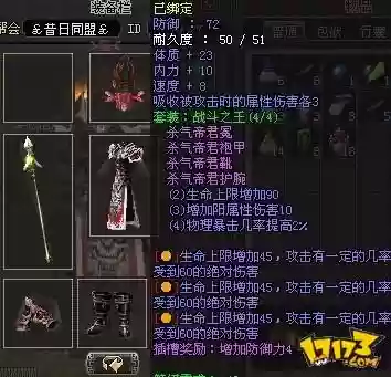 大唐豪侠联盟武器属性插图