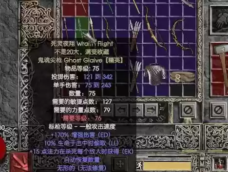 暗黑2战网怎么交易装备插图1