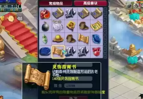梦幻西游怎么快速领法宝任务插图1