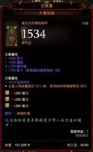 暗黑3死灵法师装备在哪打_1插图
