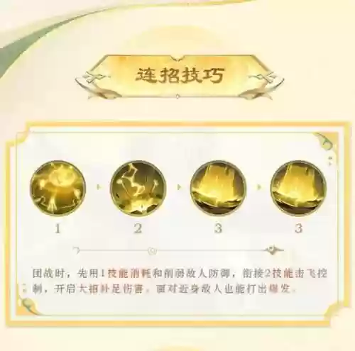 姜子牙出技能顺序插图