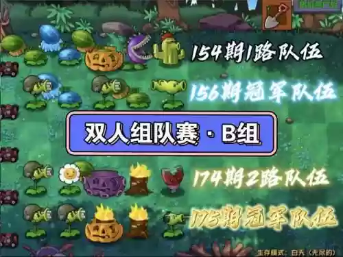 双麦阵容搭配插图1