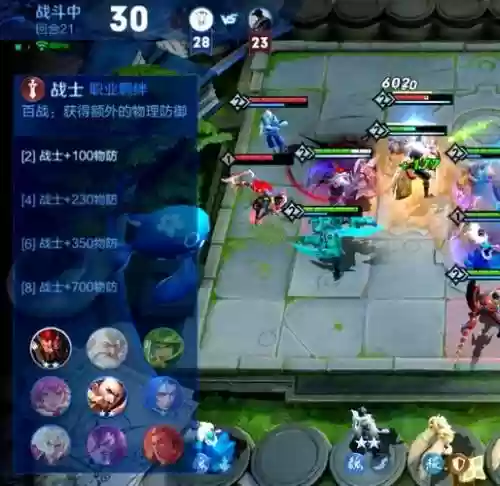 阵容搭配王者荣耀自走棋插图1