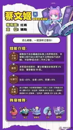 闯关专家搭配阵容