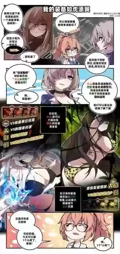 异界事务所阵容装备搭配_1插图