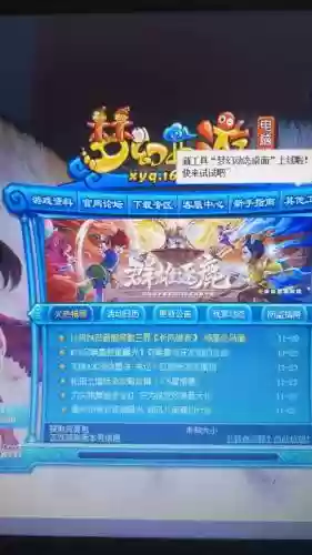梦幻西游直播卡红插图