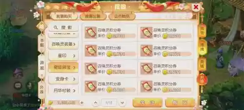 梦幻西游手游金币先拿来干什么插图1