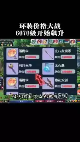 梦幻西游60环大涨_1插图