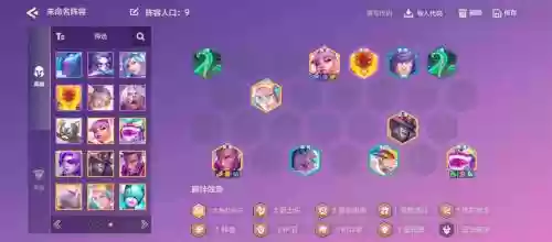 头号玩家阵容搭配