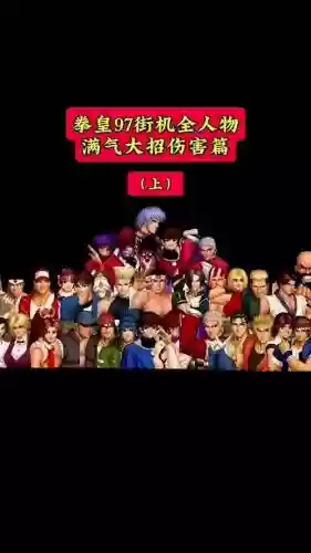 卡牌格斗97阵容搭配_1插图