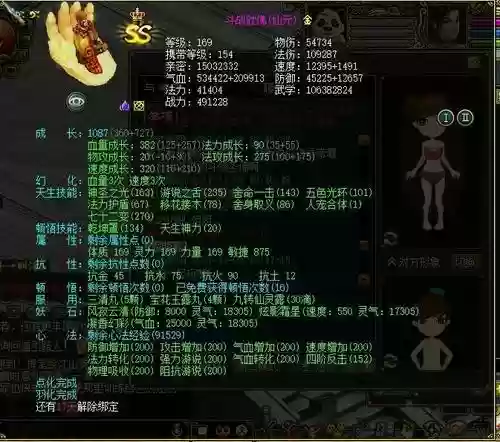 问道宠物七十二变技能_2插图
