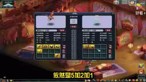 相同技能可以炼妖嘛插图