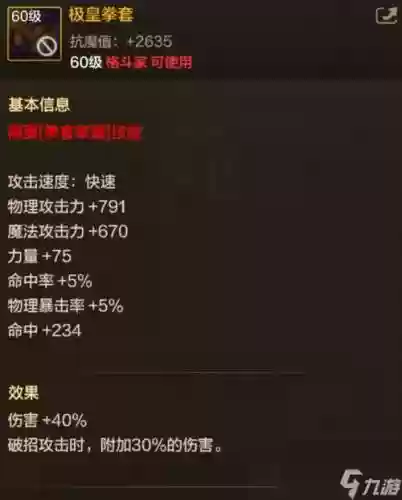 dnf极武皇装备gk插图1