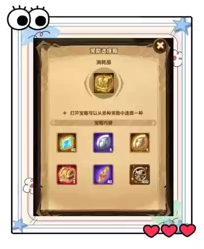猎魔记攻略插图1