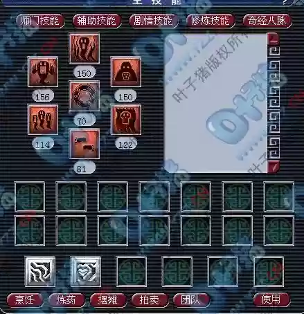 地府的经脉技能插图