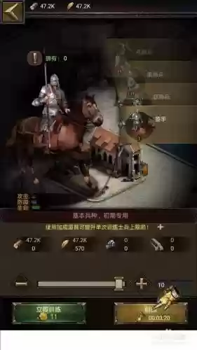 手游列王的三国攻略_1插图1