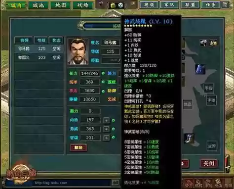 热血三国ss后兑换装备插图1