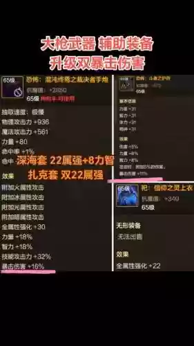 起源版本女大枪武器附魔_1插图1