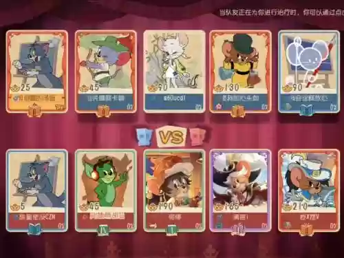 猫和老鼠二人组合阵容搭配_1插图