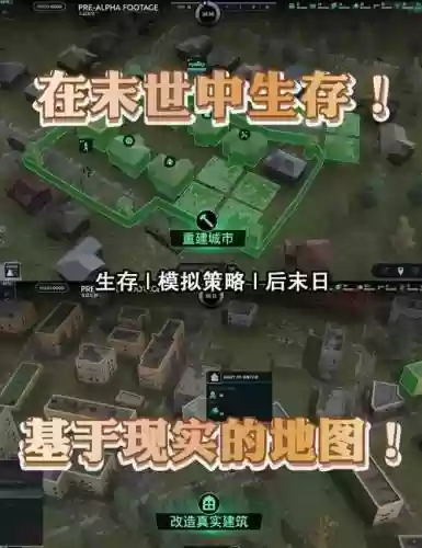 末日生存3D版攻略_1插图