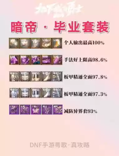 暗帝装备徽章_1插图1