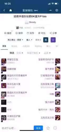 邪dk鬼母挑战装备要求插图