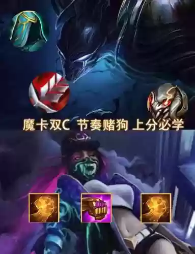 魔腾出装s8技能连招_1插图