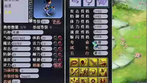 梦幻西游手游变态宝宝_1插图