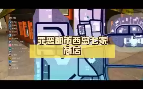 侠盗猎车手罪恶都市西岛武器店插图