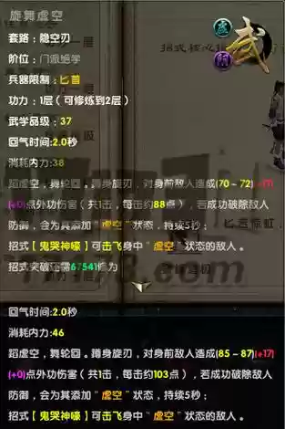 九阴真经唐门学技能_1插图