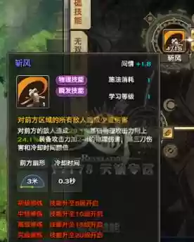 天喻光刃技能加点插图1