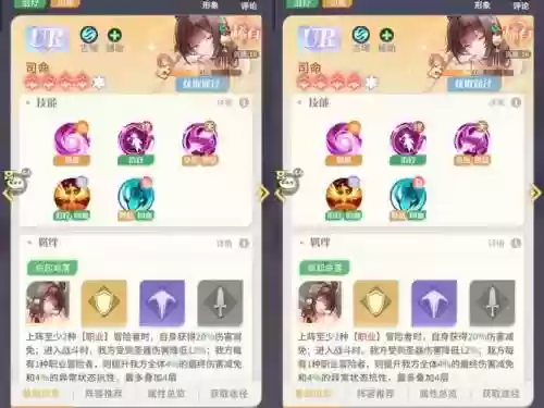 手游刀剑物语阵容搭配平民插图