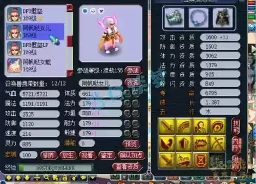 全力159地府带什么装备插图1