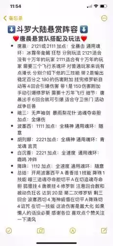 暗器搭配阵容插图