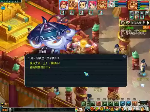梦幻西游2计斗四神鼎插图1