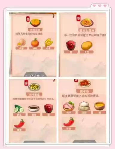 梦幻西游美食天下哪个食谱最好插图1
