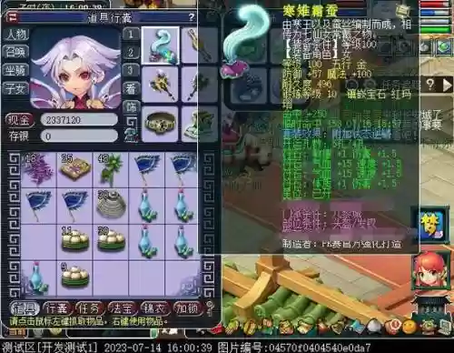 九黎装备箱子在哪里_2插图