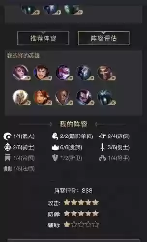 贵族阵容搭配推荐插图