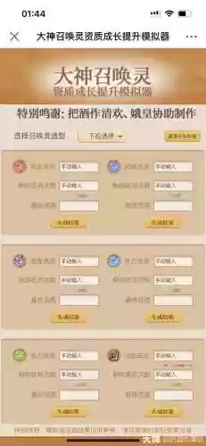 安卓梦幻西游手游辅助工具箱插图1