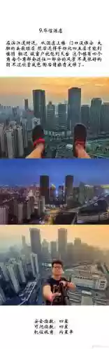 天津爬楼攻略争_1插图