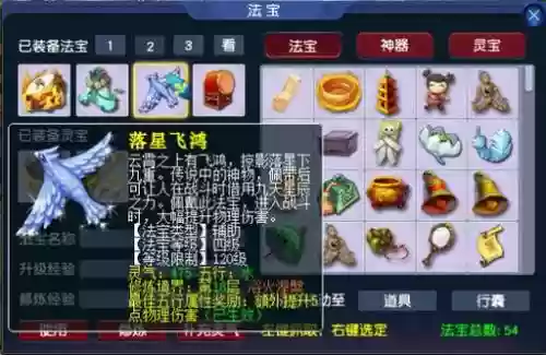 梦幻西游盘丝飞升伤害插图